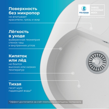 Мойка кухонная POLYGRAN ATOL 620 (белый хлопок №36)